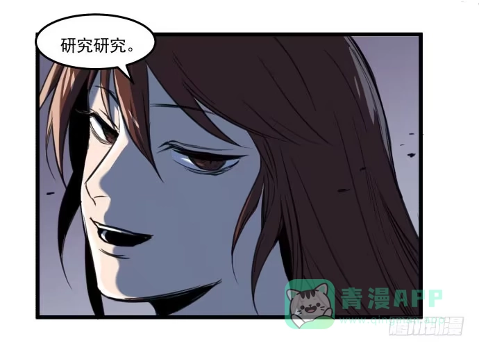 《狗城》她就要变成狗了 第31页