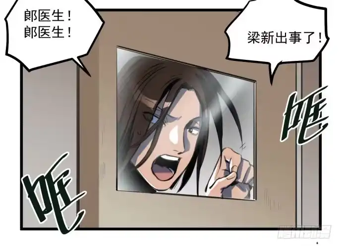 《狗城》她就要变成狗了 第4页