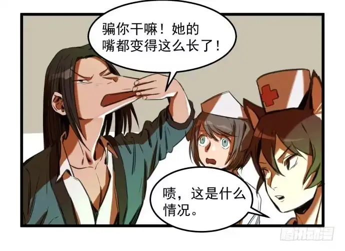 《狗城》她就要变成狗了 第7页