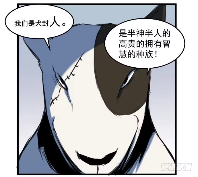 《狗城》她就要变成狗了 第38页