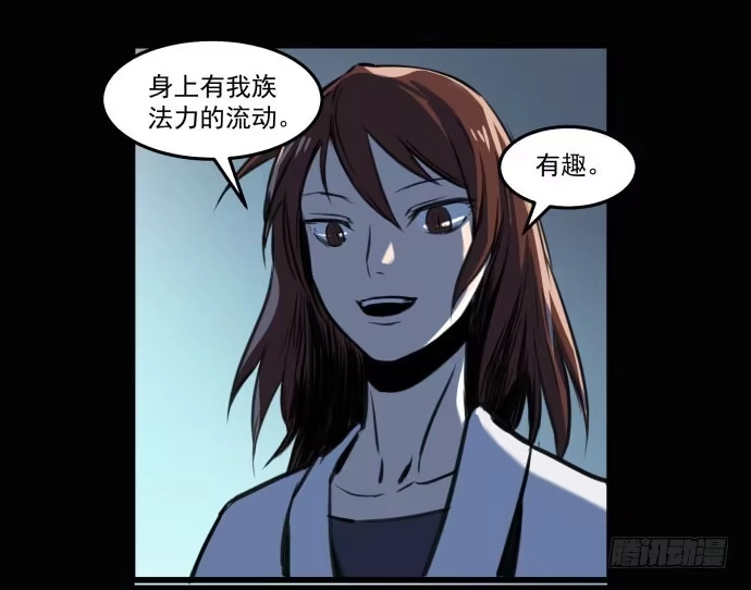 《狗城》她就要变成狗了 第29页