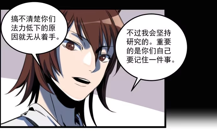 《狗城》她就要变成狗了 第37页