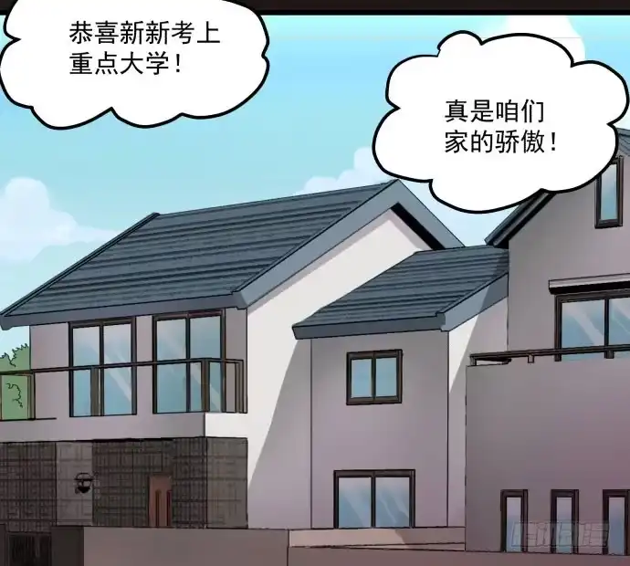 《狗城》叔叔？父亲？ 第37页