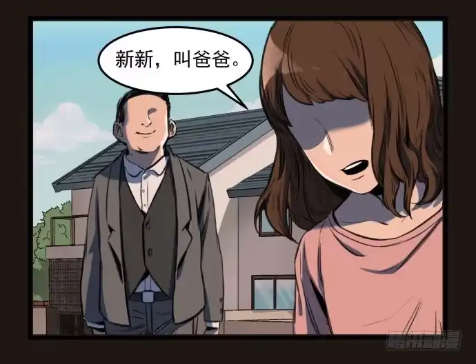 《狗城》叔叔？父亲？ 第5页