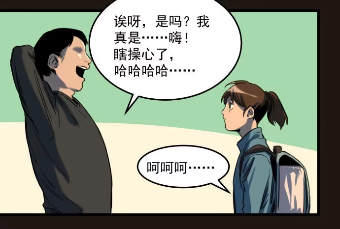 《狗城》叔叔？父亲？ 第34页