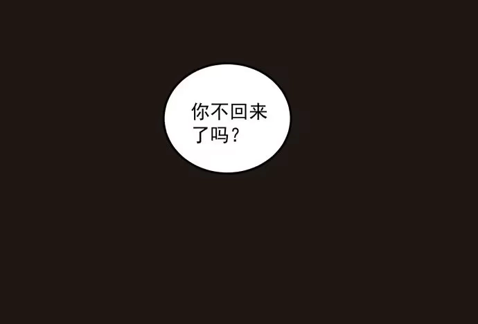 《狗城》叔叔？父亲？ 第4页