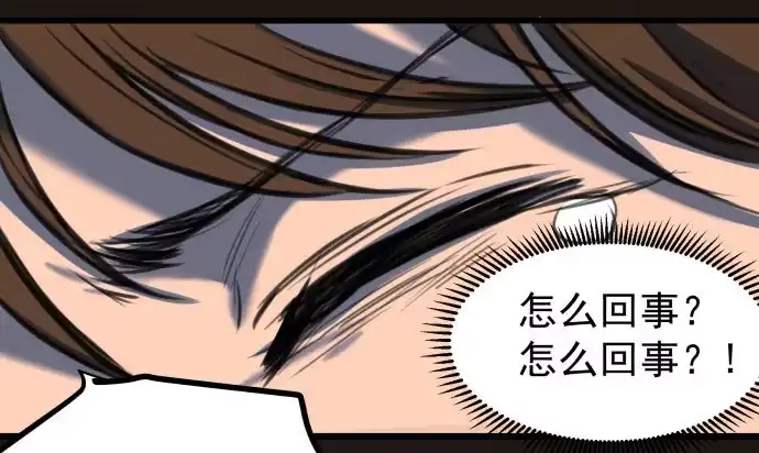 《狗城》叔叔？父亲？ 第49页