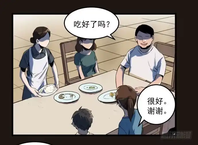 《狗城》叔叔？父亲？ 第38页