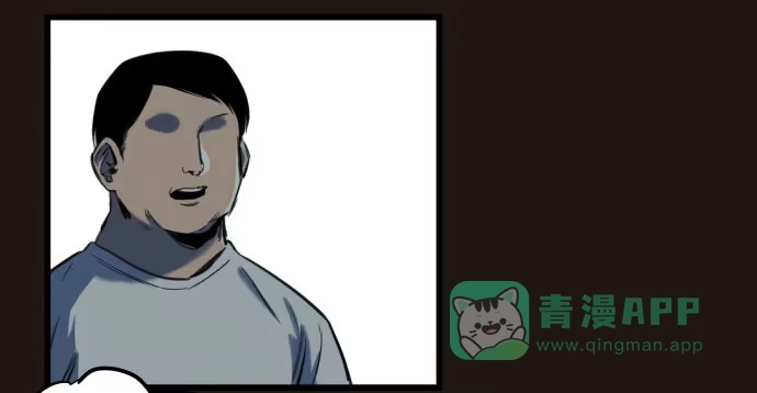 《狗城》叔叔？父亲？ 第41页