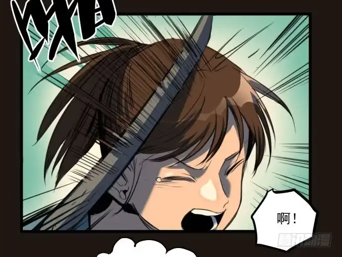 《狗城》叔叔？父亲？ 第18页