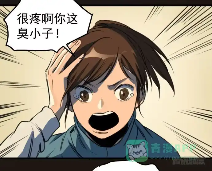 《狗城》叔叔？父亲？ 第21页
