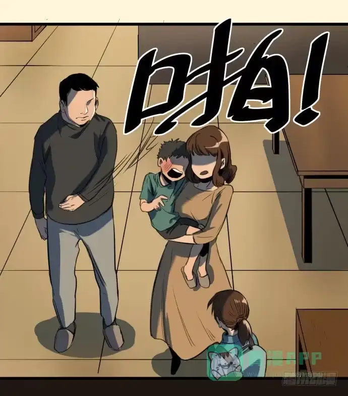 《狗城》叔叔？父亲？ 第26页