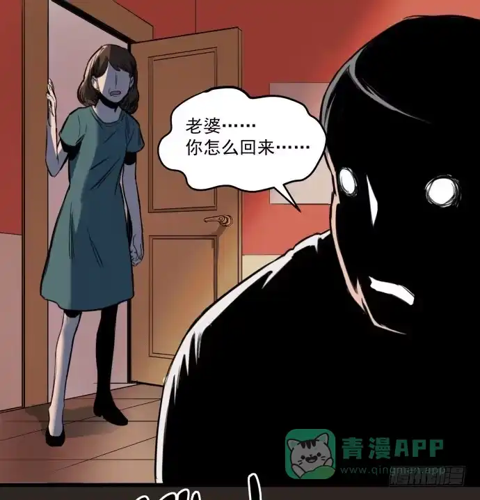 《狗城》叔叔？父亲？ 第51页