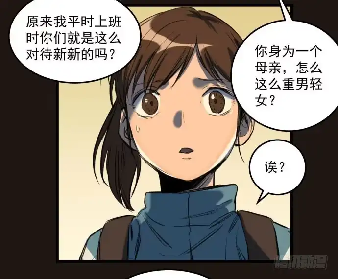《狗城》叔叔？父亲？ 第30页