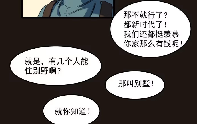 《狗城》叔叔？父亲？ 第15页