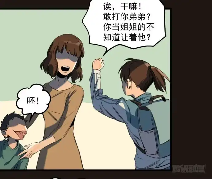 《狗城》叔叔？父亲？ 第22页