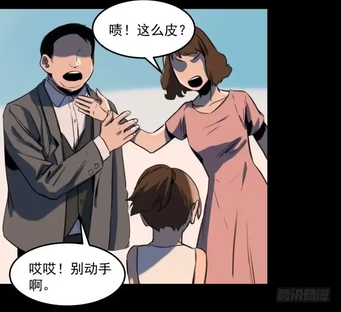 《狗城》叔叔？父亲？ 第7页