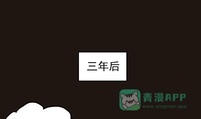 《狗城》叔叔？父亲？ 第36页