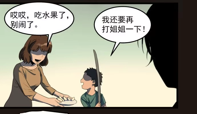 《狗城》叔叔？父亲？ 第20页