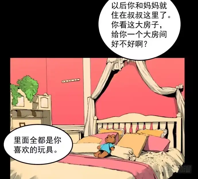 《狗城》叔叔？父亲？ 第10页