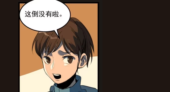 《狗城》叔叔？父亲？ 第14页