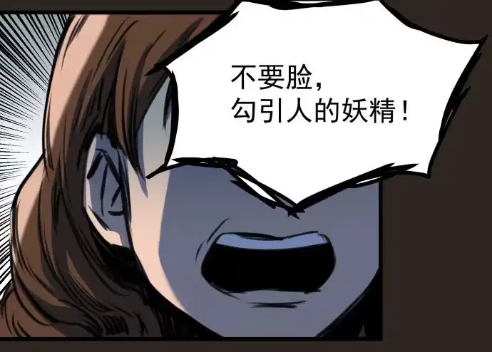 《狗城》叔叔？父亲？ 第55页