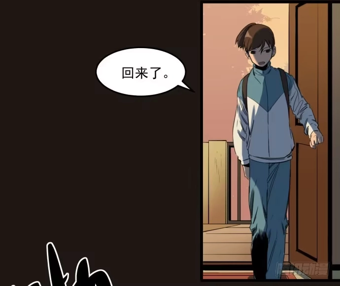《狗城》叔叔？父亲？ 第17页