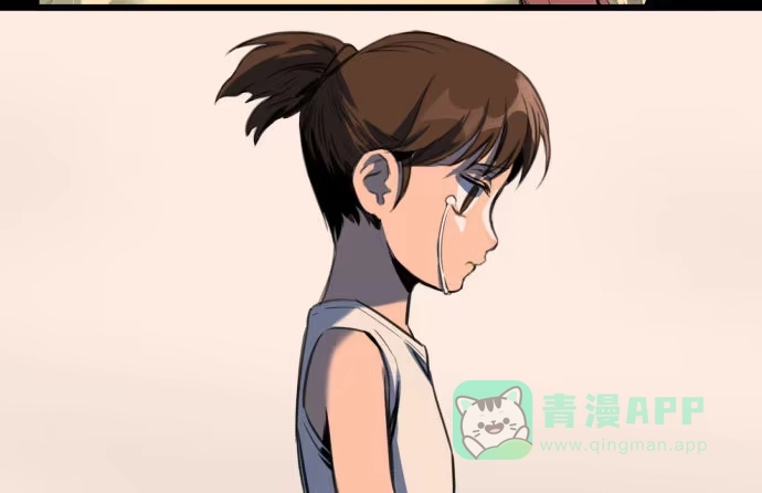 《狗城》叔叔？父亲？ 第11页