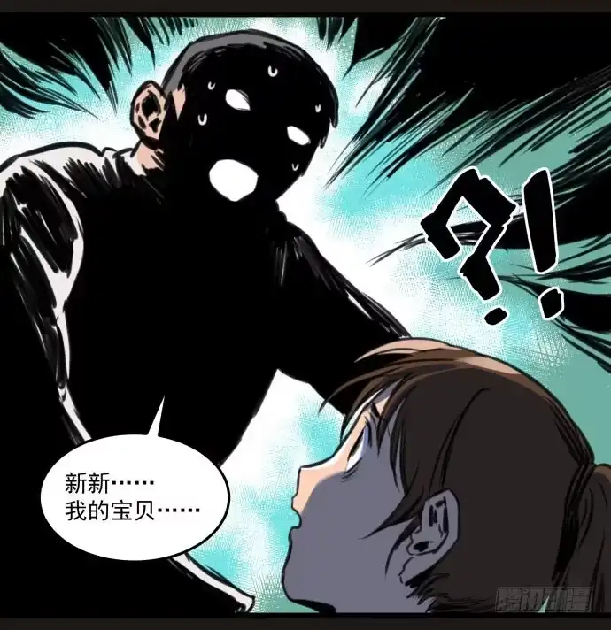 《狗城》叔叔？父亲？ 第47页