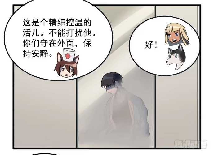 《狗城》梁新凉了？ 第33页