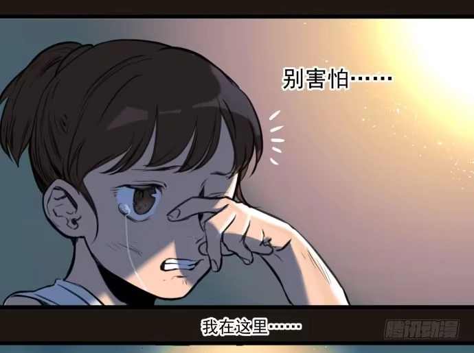 《狗城》梁新凉了？ 第39页