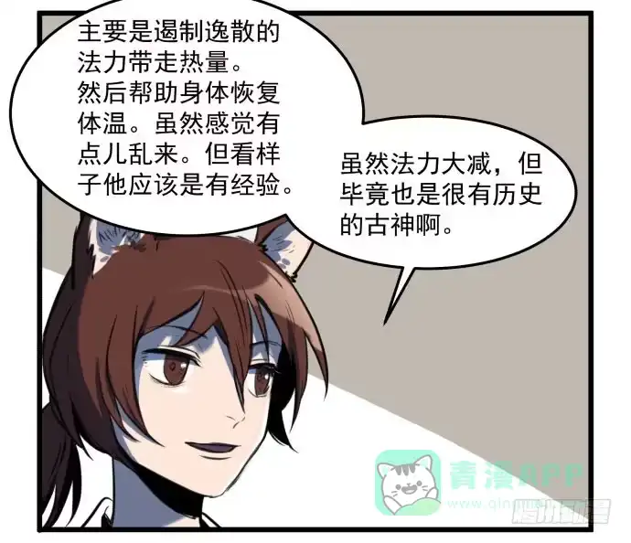 《狗城》梁新凉了？ 第31页