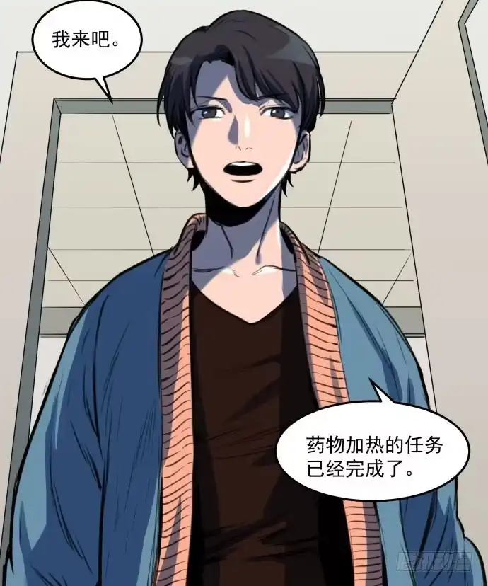《狗城》梁新凉了？ 第25页