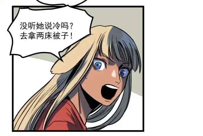 《狗城》梁新凉了？ 第7页