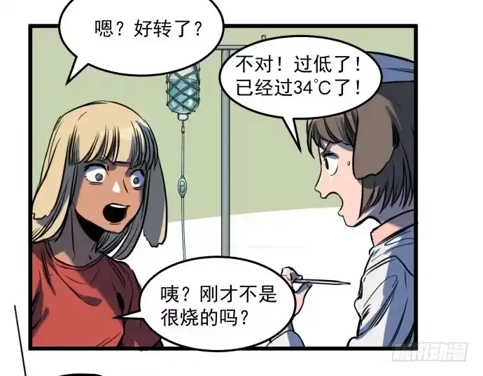 《狗城》梁新凉了？ 第5页