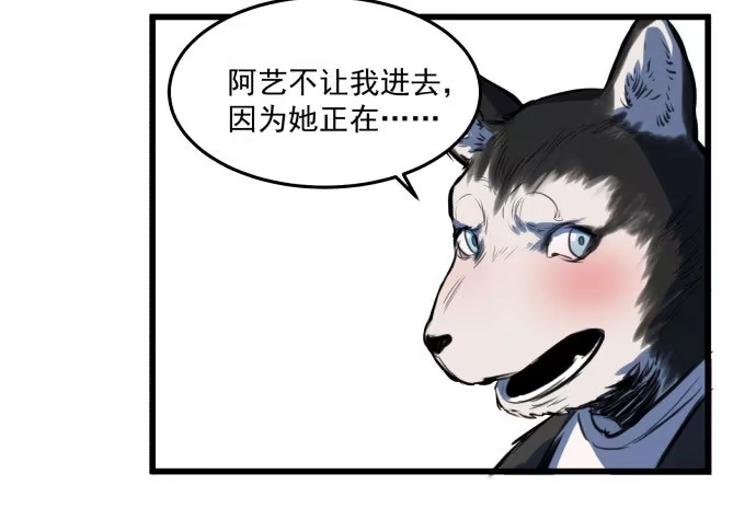 《狗城》梁新凉了？ 第15页