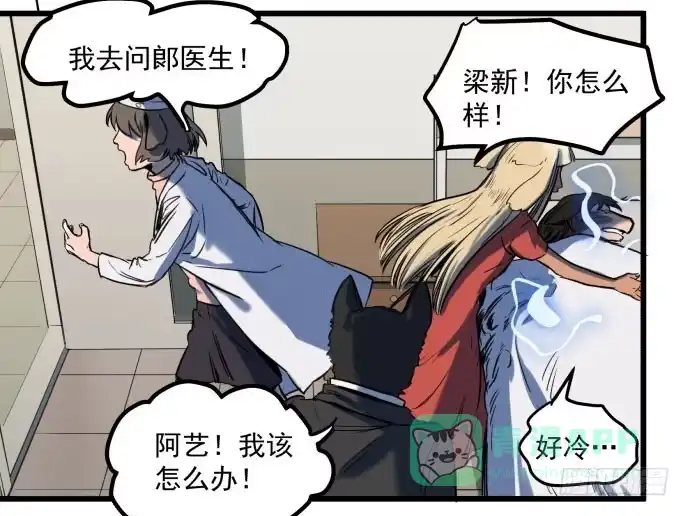 《狗城》梁新凉了？ 第6页