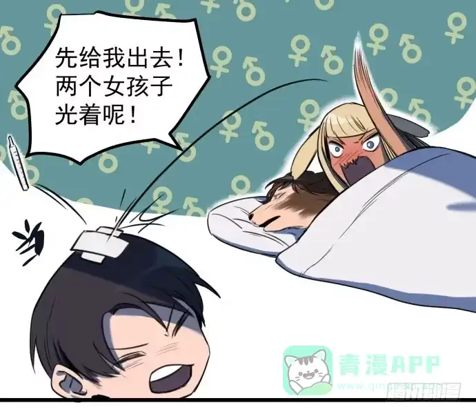 《狗城》梁新凉了？ 第26页