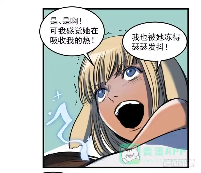 《狗城》梁新凉了？ 第21页