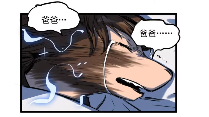 《狗城》梁新凉了？ 第9页