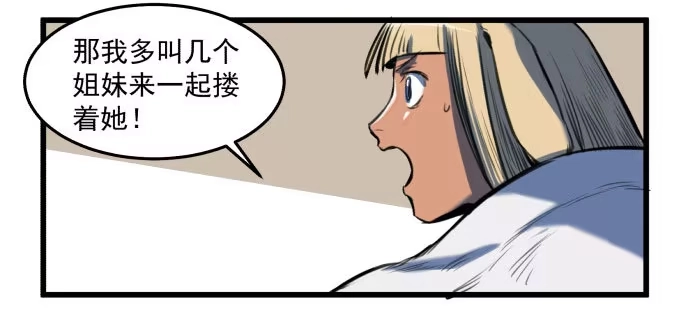 《狗城》梁新凉了？ 第23页