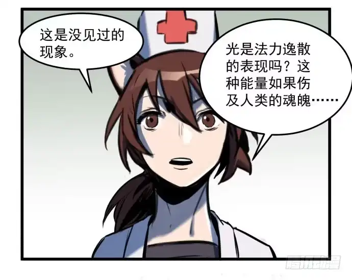 《狗城》梁新凉了？ 第13页