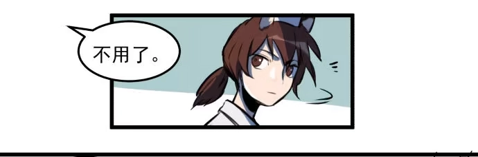 《狗城》梁新凉了？ 第24页