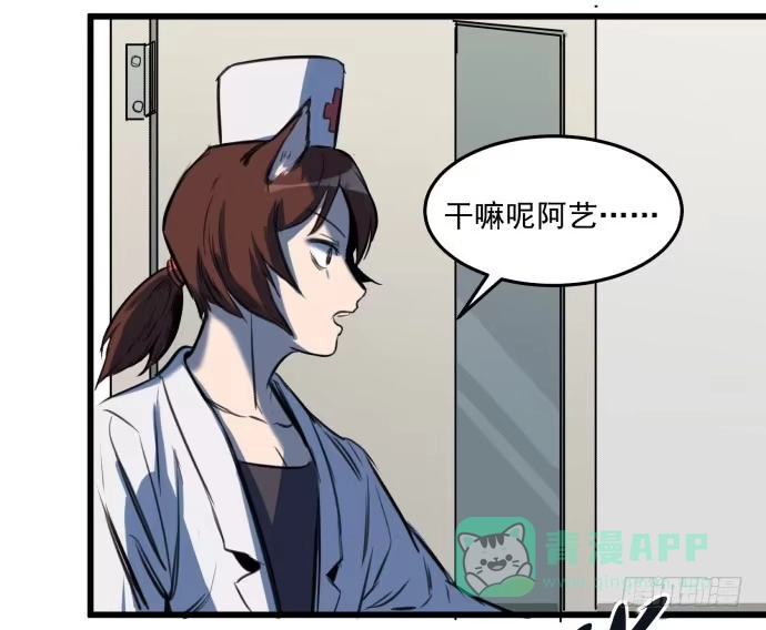 《狗城》梁新凉了？ 第16页