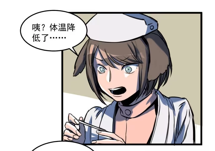 《狗城》梁新凉了？ 第4页