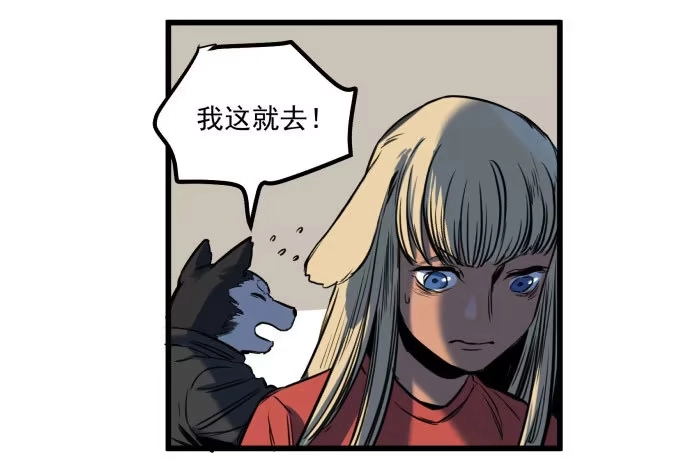 《狗城》梁新凉了？ 第8页