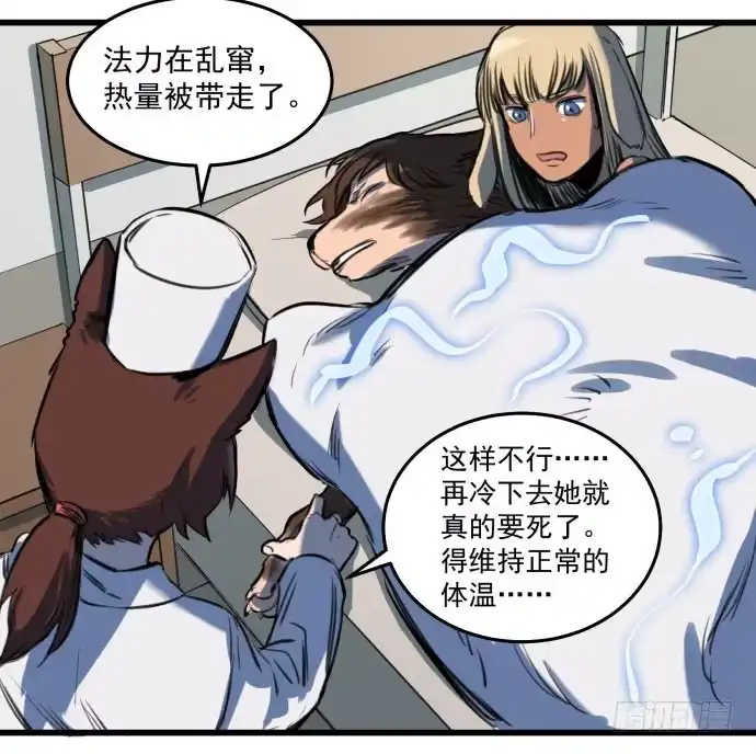 《狗城》梁新凉了？ 第22页