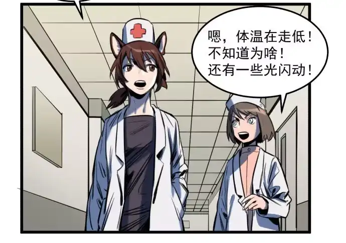 《狗城》梁新凉了？ 第12页