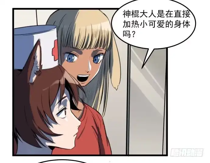 《狗城》梁新凉了？ 第30页