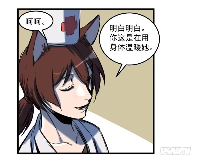 《狗城》梁新凉了？ 第20页